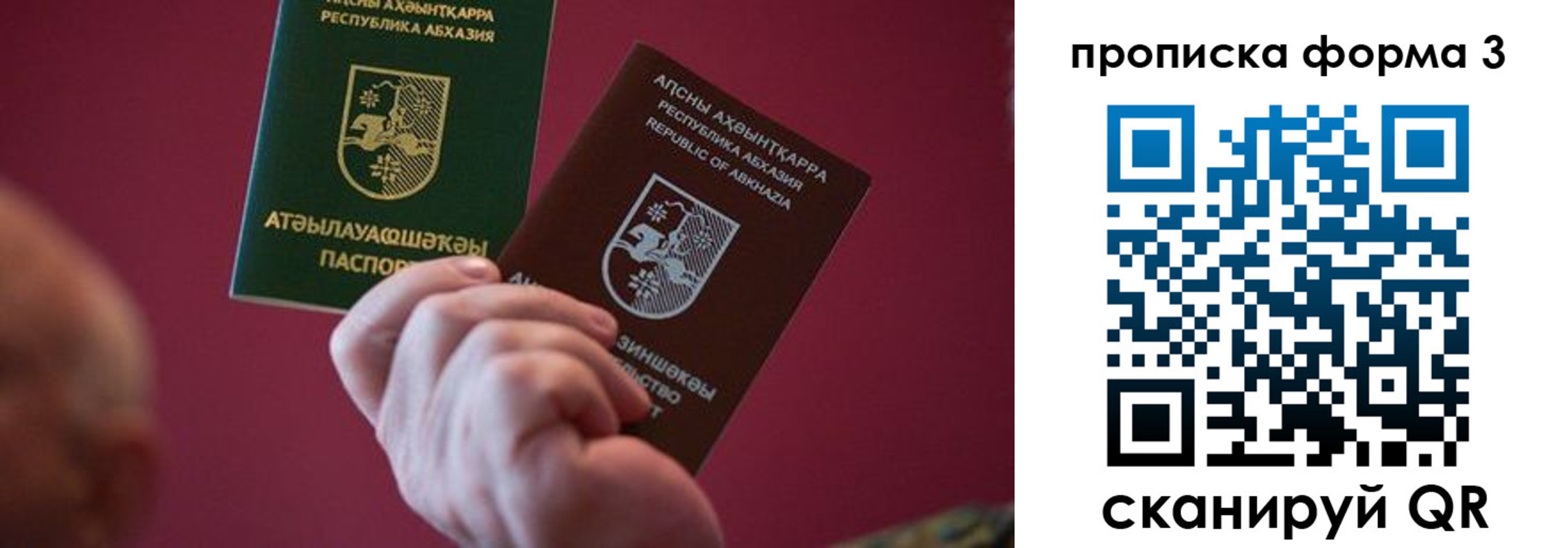 временная регистрация недорого в Ковылкино