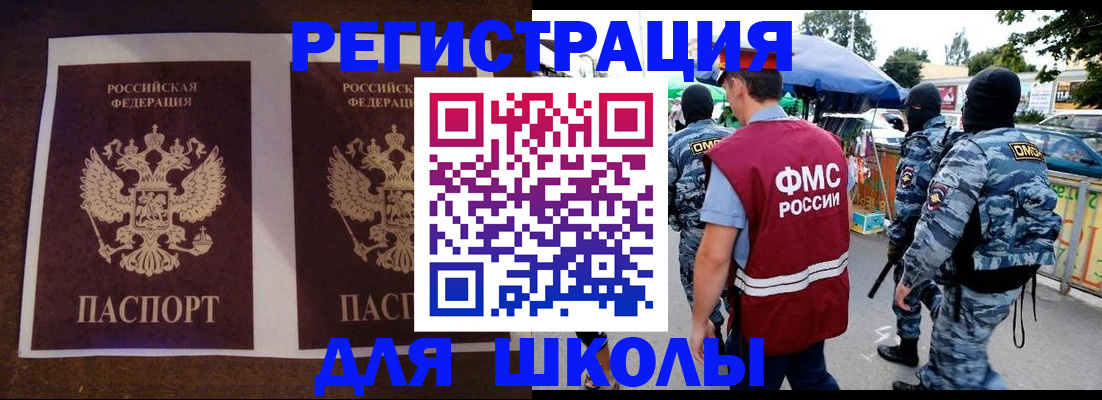 прописка законно в Ковылкино