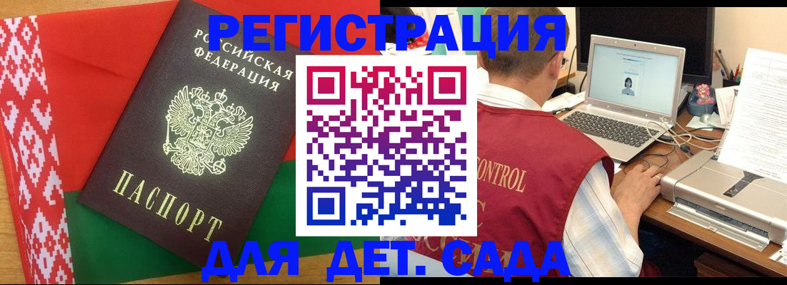 прописка для кредита в Ковылкино