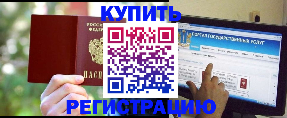 прописка в квартире в Ковылкино