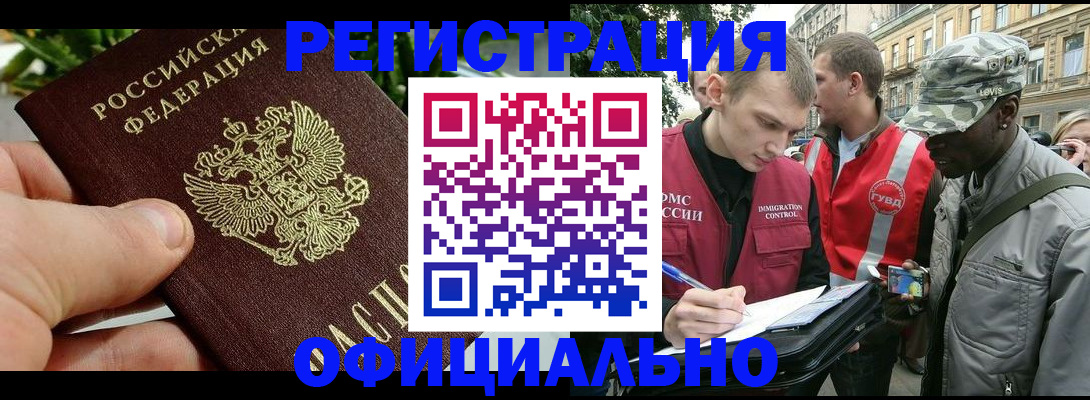 купить прописку в Ковылкино